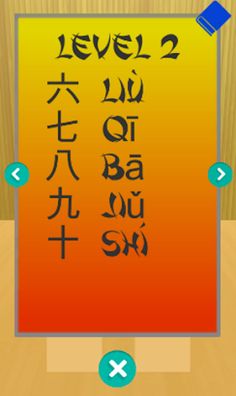 Kung Fu Writing - Screenshot 2