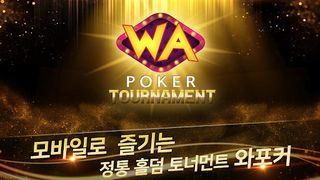 WA Poker : Tournament : Holdem - Screenshot 1