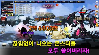 쉐도우 오브 히어로 - 방치형 RPG - Screenshot 2