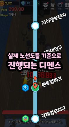 인천행 - 좀비 디펜스 방치형 키우기 - Screenshot 4