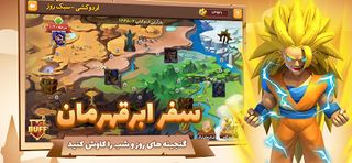 جنگ ابرقهرمانان - Screenshot 3