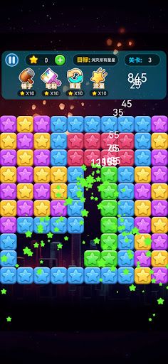 Eliminate Star - Screenshot 4