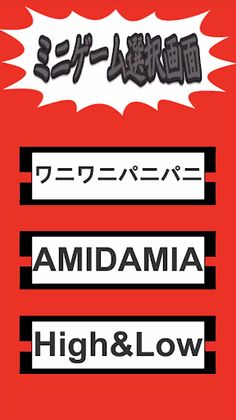 nomouze! - Screenshot 2