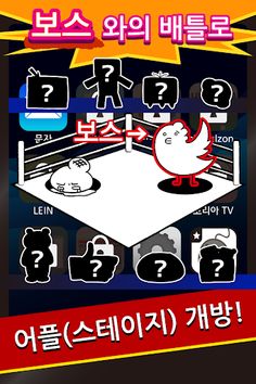 풀 먹이기ww ~스마트폰에 사는 수수께끼의 생물 육성~ - Screenshot 3