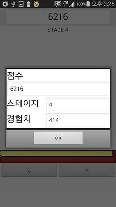 잉여킹 - Screenshot 3