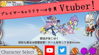 VtuberDash - Screenshot 1