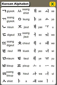 Learn Korean Hangul with Pairs - Screenshot 2