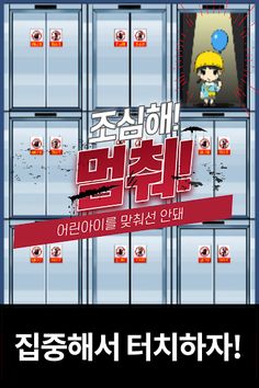 블라인드건 - Screenshot 3