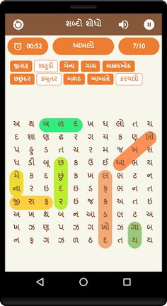 Word Search Gujarati - Screenshot 3