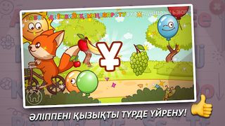 Әліппе - Қазақ алфавиті - Screenshot 1