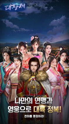 대황제 - Screenshot 2