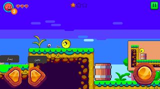 الكره الحمراء العاب مغامرات‎‎ - Screenshot 3