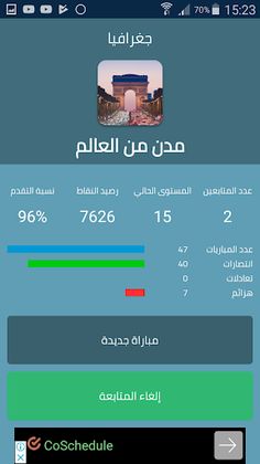 الكلمة الخفية - Screenshot 1