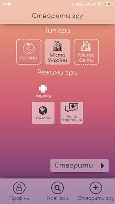 Гра у слова - Screenshot 2