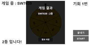 Roulette Game - Screenshot 3