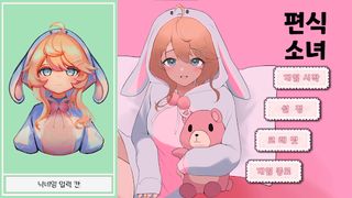 편식소녀 : 먹지마 채소 - Screenshot 1