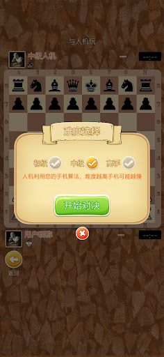 iChess - Screenshot 3