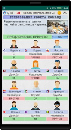 Гоночный Менеджер Алдуды - Screenshot 2