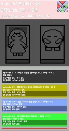 아무의 첫번째 세계 - Screenshot 1