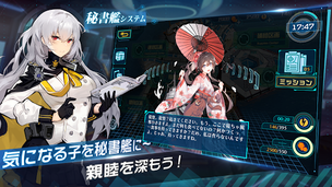 Sousei no Mirage - Screenshot 3