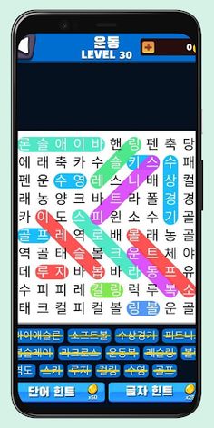 단어 찾기 - 두뇌 회전 퍼즐 게임 - Screenshot 4