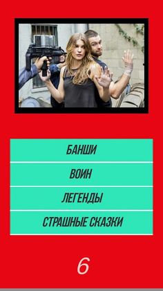 Викторина угадай сериал по кар - Screenshot 2