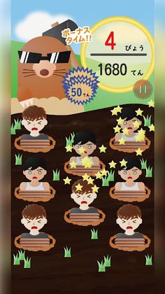 whac-a-human - Screenshot 4