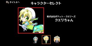 Oh Maigo! for MascotAppsContes - Screenshot 3