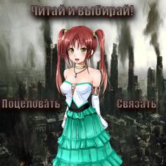 Система Богов и Демонов Lite - Screenshot 2