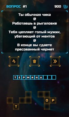 Угадай кино по Бугурту - Screenshot 4