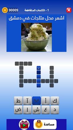 التحدي الأزرق - ألعاب مهند - Screenshot 1