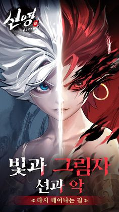 신명2:오행의 신 - Screenshot 1