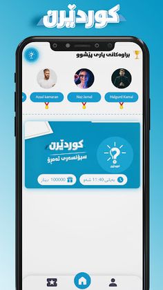 Kurdern کوردێرن - Screenshot 2