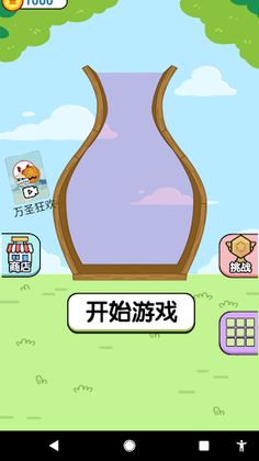 SyntheticBall - Screenshot 1