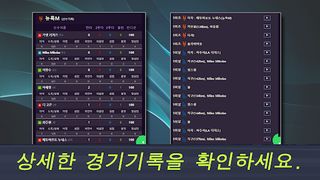 베이스볼스타매니저 - 야구감독게임 - Screenshot 2