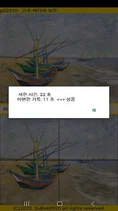 ttpuzzle25 - Screenshot 4