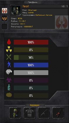 100 Рентген - Screenshot 3