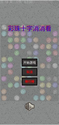 BeadsCrossMatch - Screenshot 1