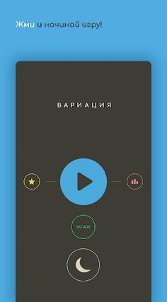 Вариация 2 - Screenshot 1