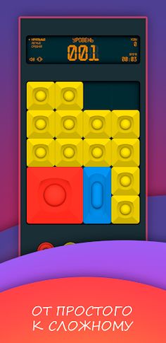 Super slide. Puzzle cube - Screenshot 3