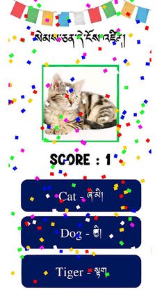 TibetanQuiz - Screenshot 2