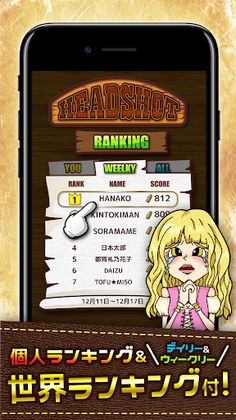 HeadShot - Screenshot 4