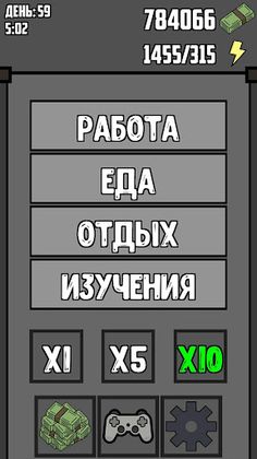 Симулятор разработчика - Screenshot 1