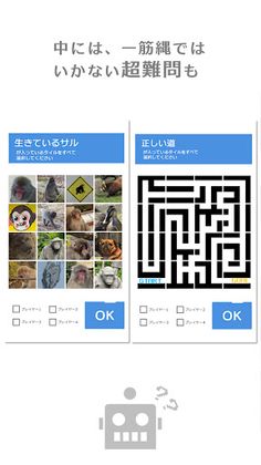 I'm not Robot - Screenshot 4