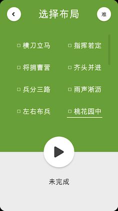 Klotski Block puzzle - Screenshot 3