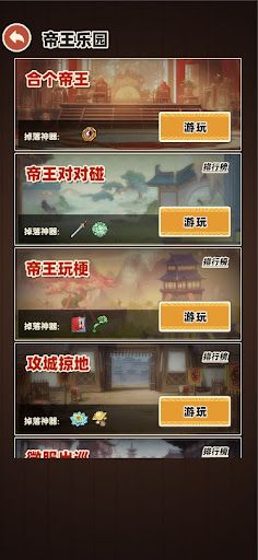 Beggar Life Clicker adventure - Screenshot 3