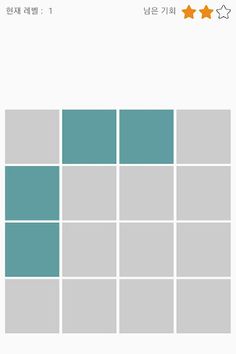 Remember the color - Testing Y - Screenshot 4