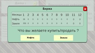 Komers - Screenshot 3