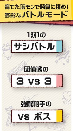 Doodle Monster - RPS Battle - - Screenshot 3