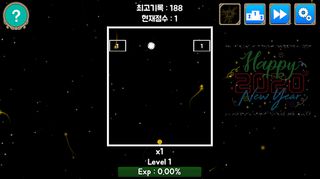 가로 벽돌깨기 - Screenshot 1